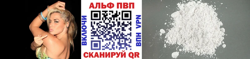 A PVP кристаллы  MEGA зеркало  Чебоксары 