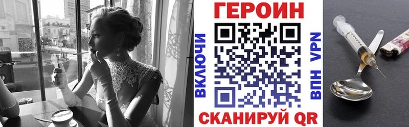 где купить наркоту  mega маркетплейс  Героин гречка  Чебоксары 
