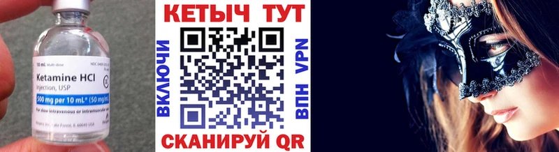 КЕТАМИН VHQ  Чебоксары 