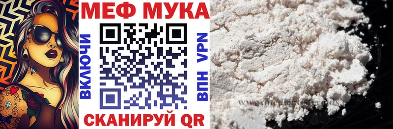 МЯУ-МЯУ мука  Чебоксары 