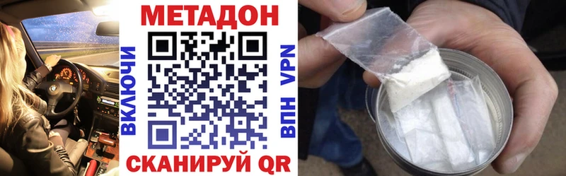купить наркотики цена  kraken ССЫЛКА  Метадон methadone  Чебоксары 